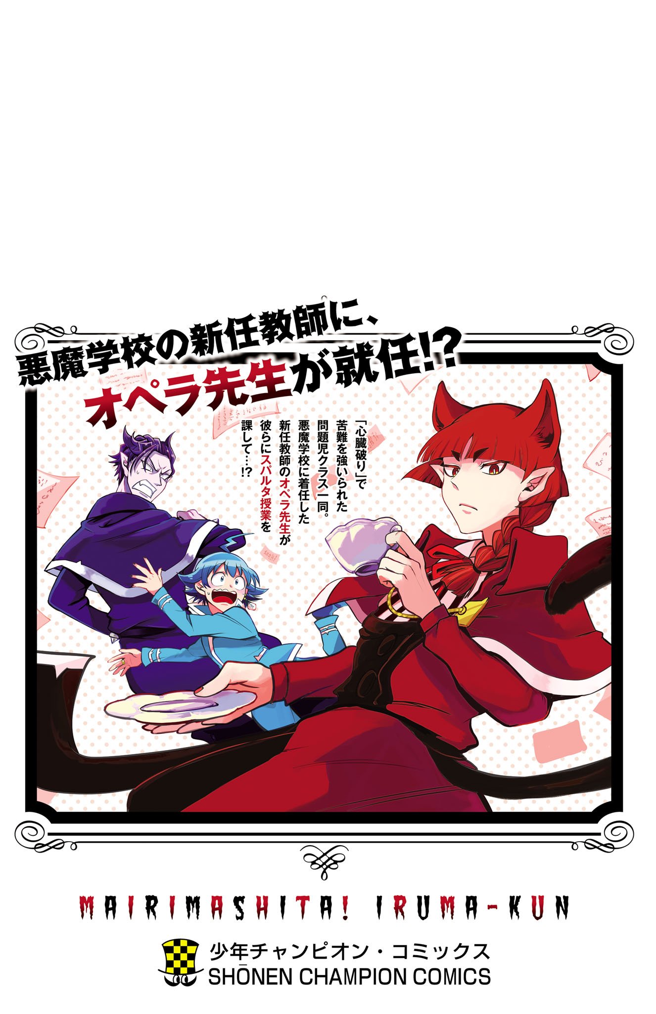 Mairimashita! Iruma-kun, Chapter 285.5 image 11